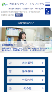 地域に寄り添う病院を目指す「大宮エヴァグリーンクリニック」